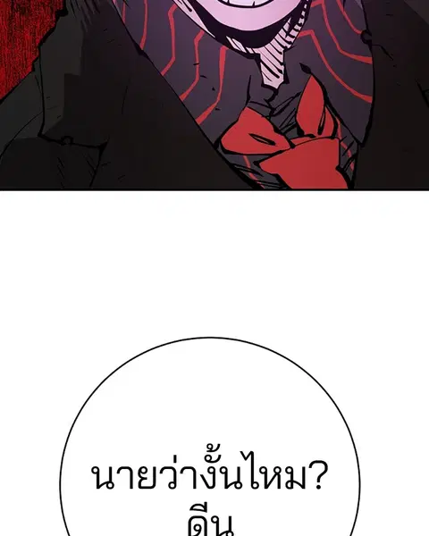 The Player ตอนที่ 57 — page 66 of 158