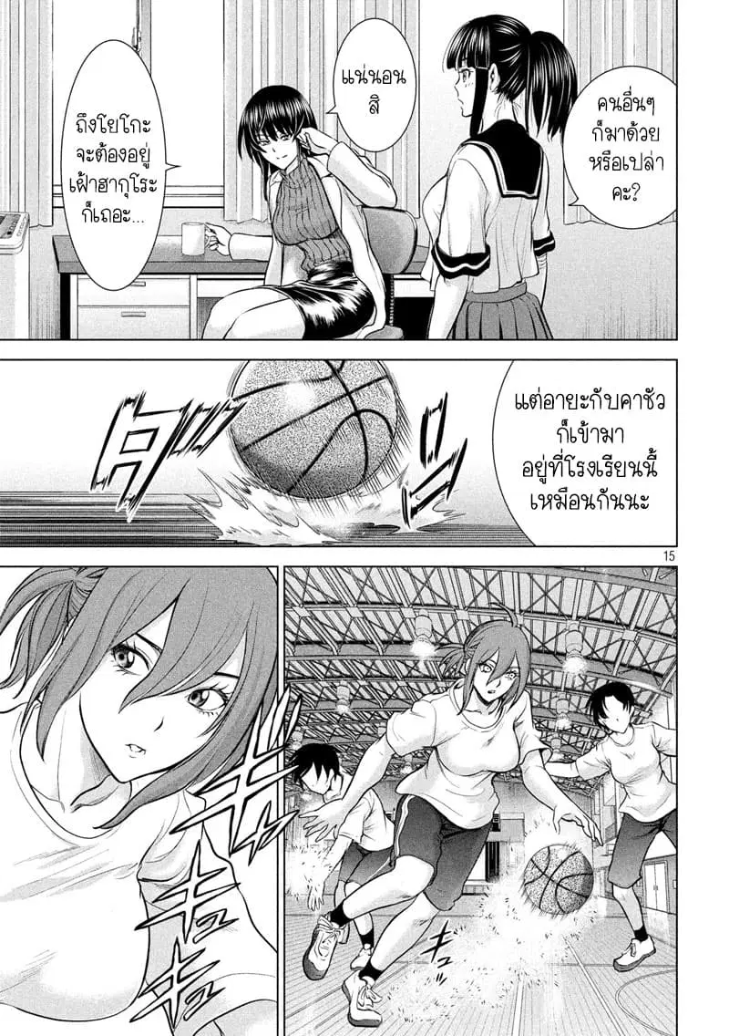 Satanophany ตอนที่ 114 — page 15 of 18