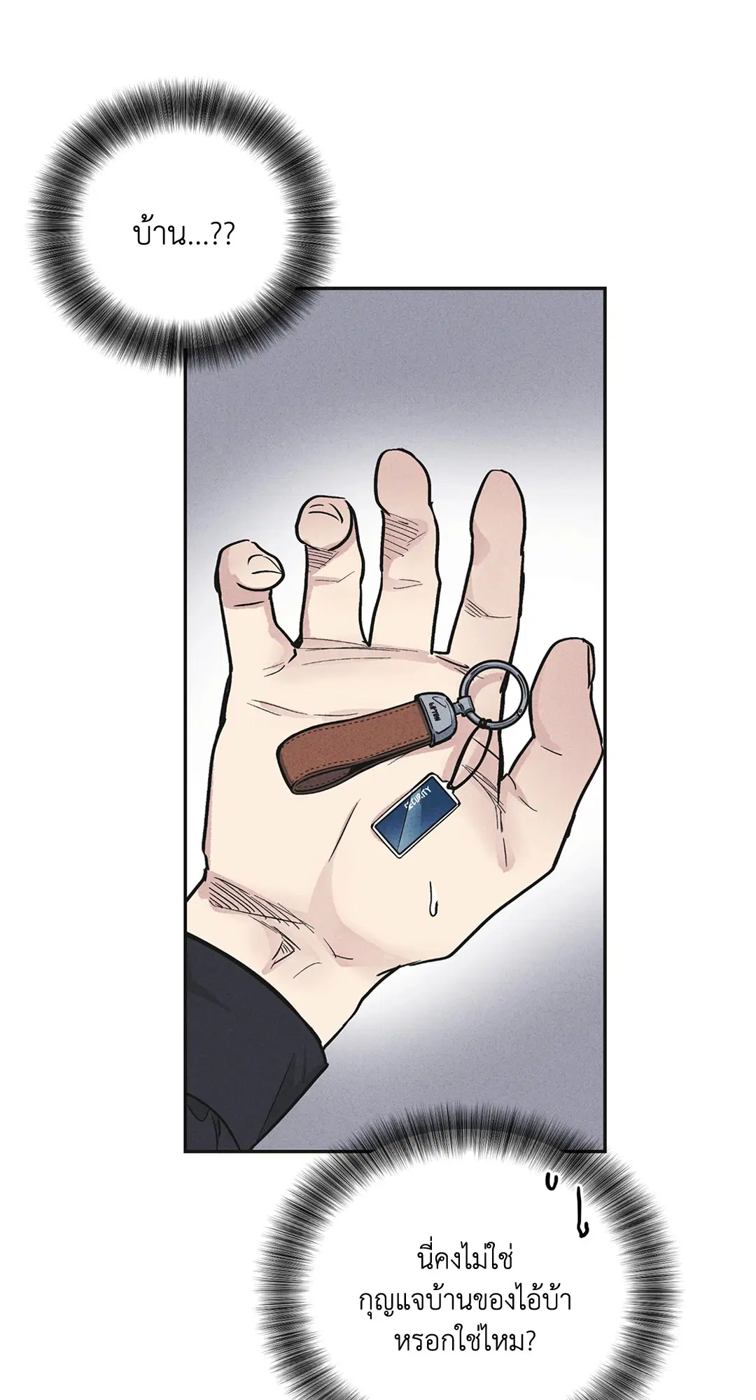 PAYBACK ตอนที่ 56 — page 56 of 85