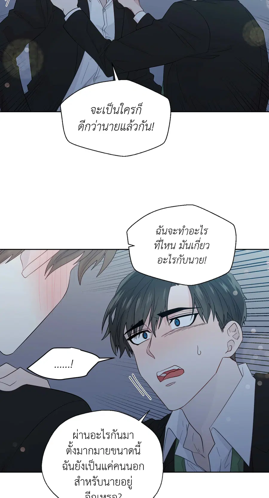 A Man of Virtue ตอนที่ 49 — page 26 of 63