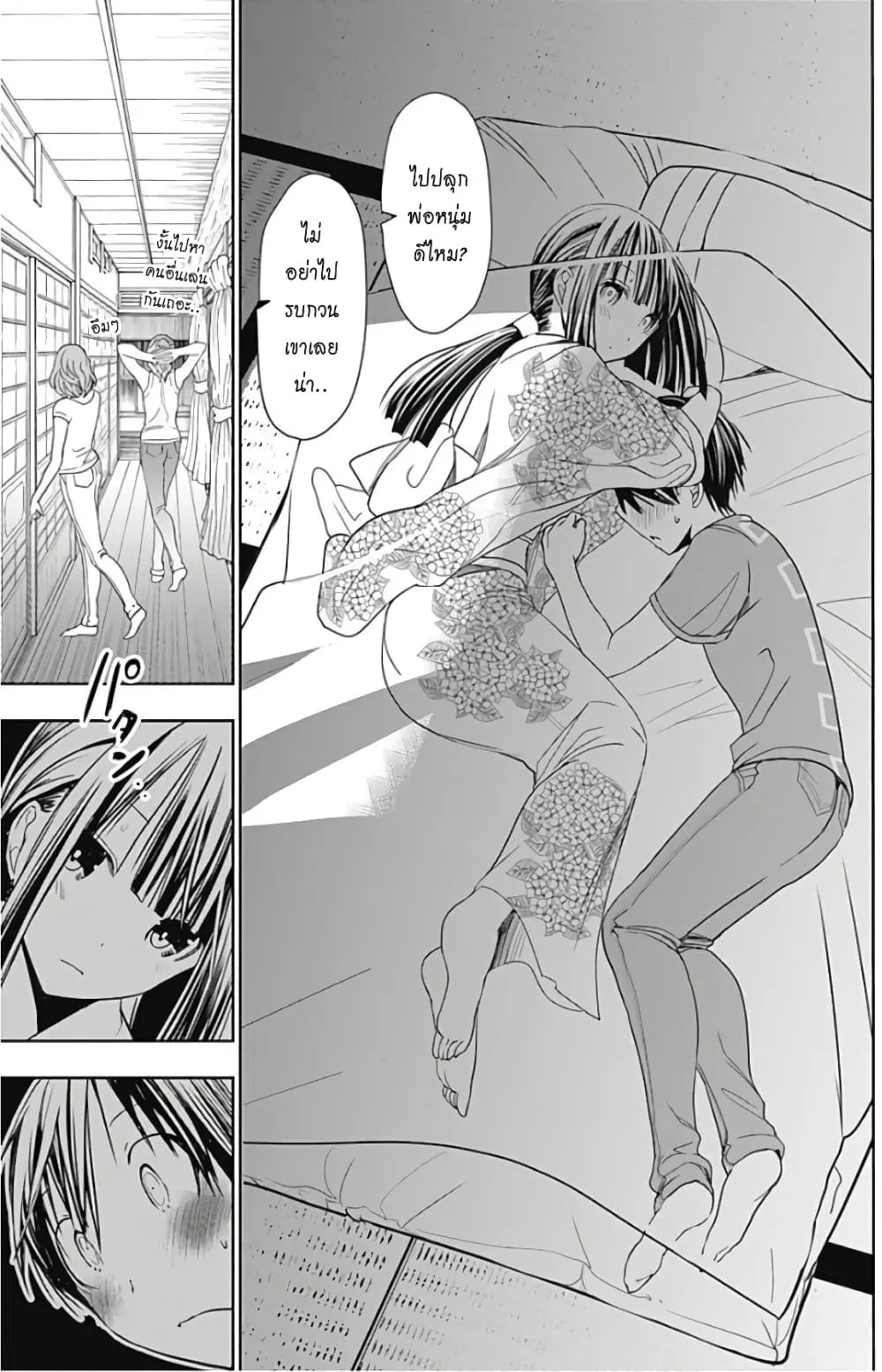 Minamoto-kun Monogatari ตอนที่ 332 — page 8 of 10