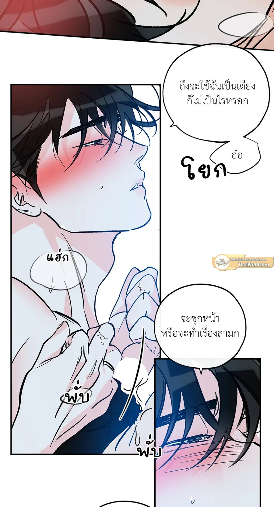 Lucky Paradise ตอนที่ 81.19 — page 30 of 44