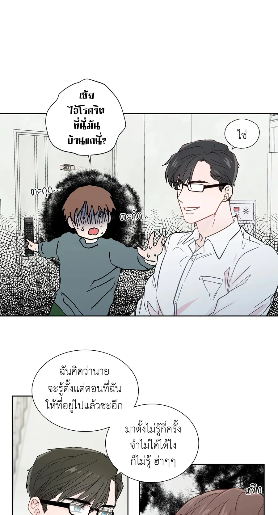 A Man of Virtue ตอนที่ 30 — page 37 of 44