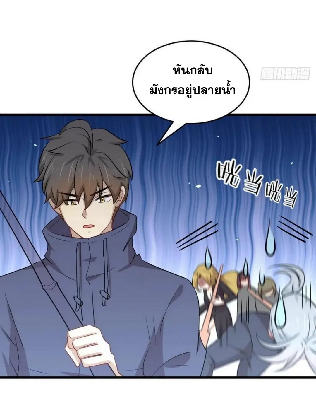 Immortal Swordsman in the Reverse World ตอนที่ 192 — page 16 of 30