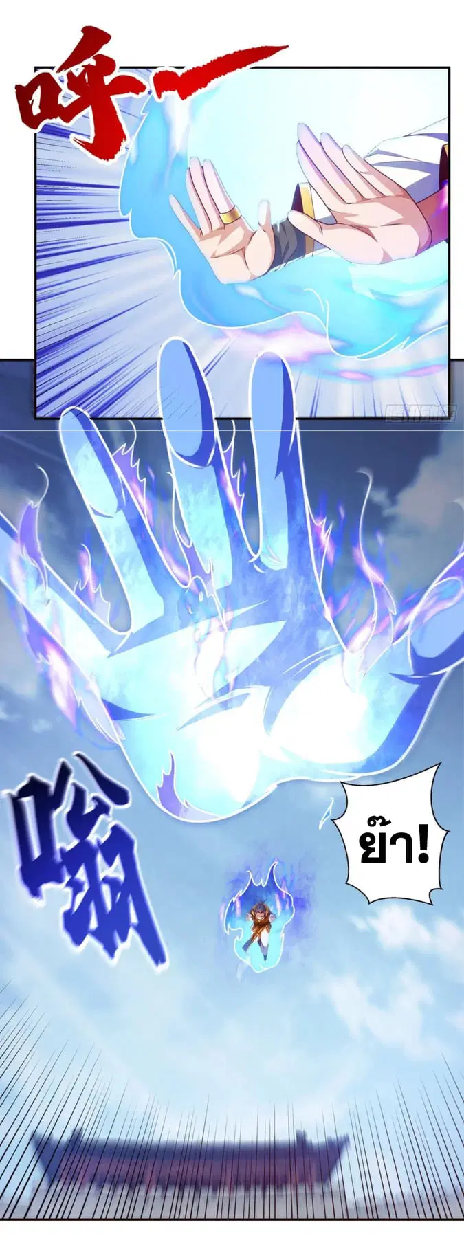Wu Ni ตอนที่ 184 — page 14 of 35