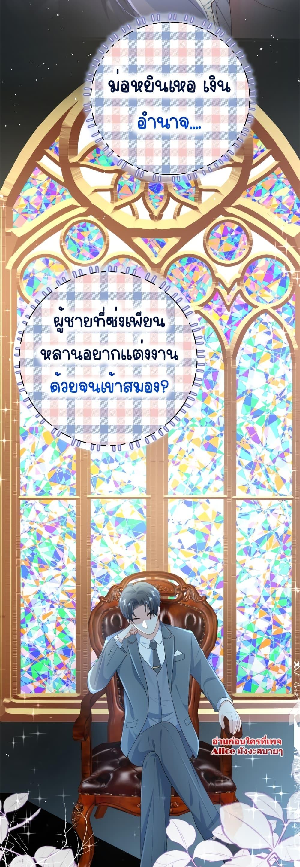 The Dragon Cubs Are Coming! Mommy Is Hard And Hotloading ลูกมังกรพร้อมจู่โจม! หม่ามี๊ของผมทั้งโหดทั้งแซ่บ! ตอนที่ 4 — page 5 of 34