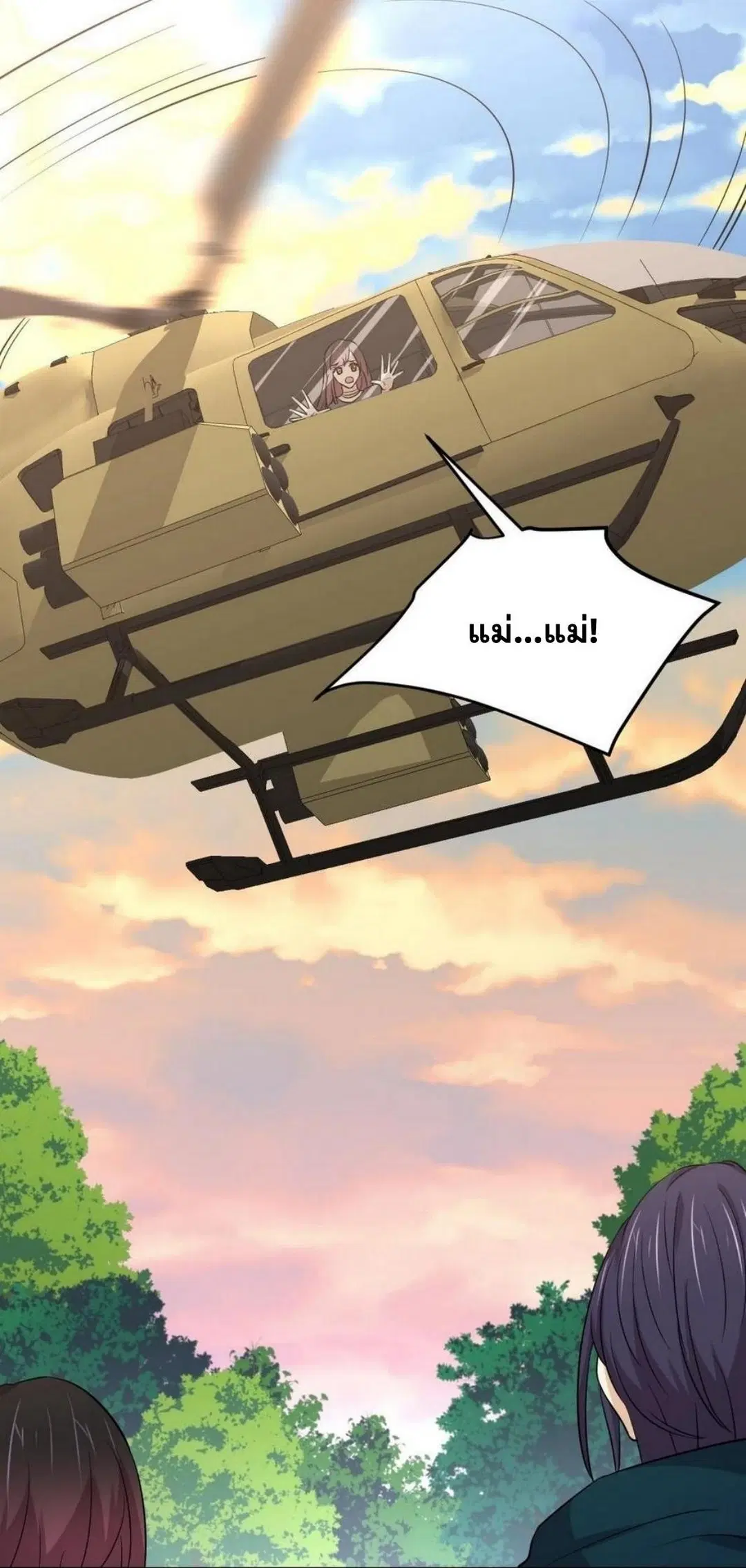 Immortal Swordsman in the Reverse World ตอนที่ 213 — page 21 of 38