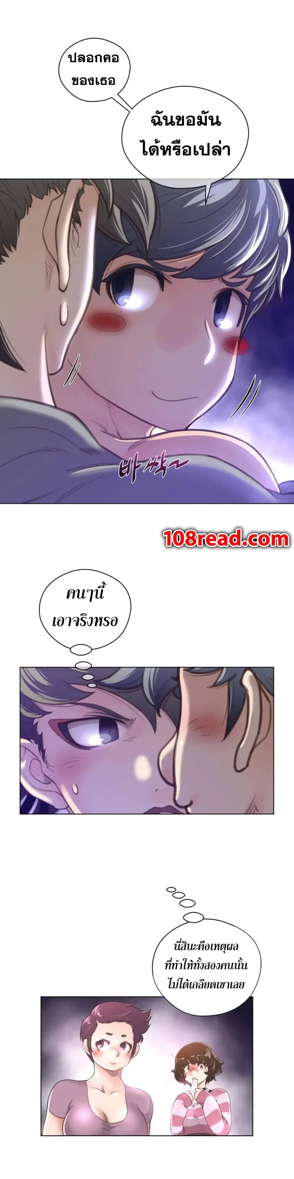 Perfect Half ตอนที่ 28 — page 12 of 22