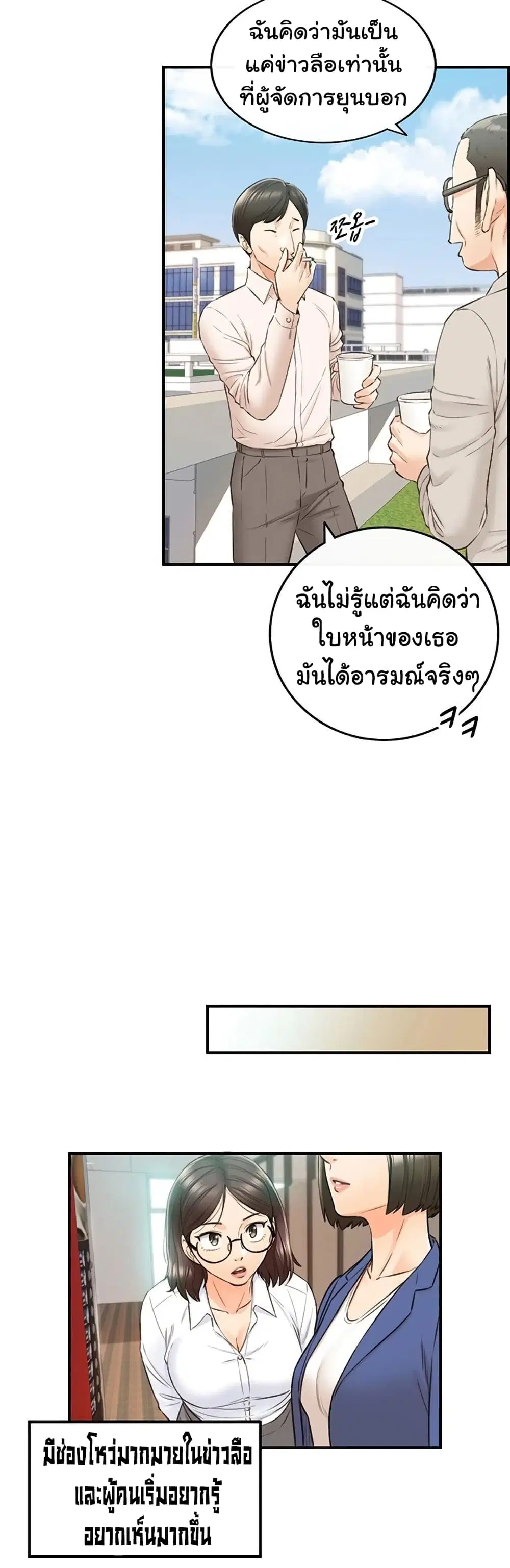 Young Boss ตอนที่ 78 — page 26 of 42