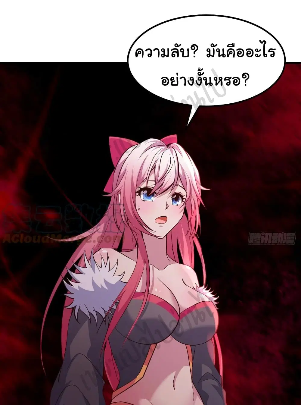 Super Harem Card ตอนที่ 159 — page 28 of 31