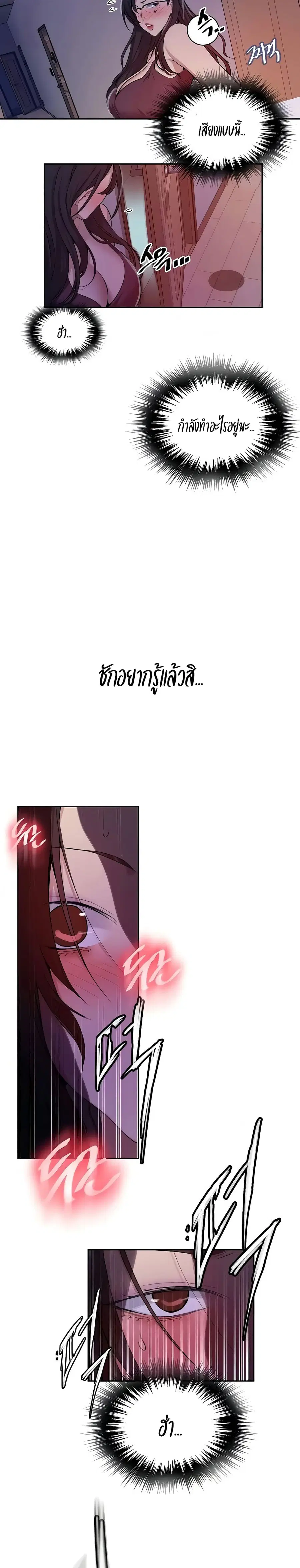 Secret Class ตอนที่ 116 — page 18 of 20
