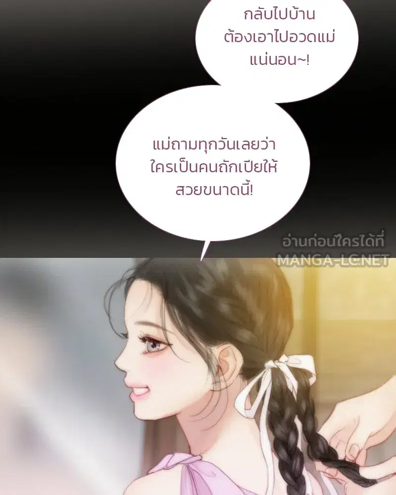 Serena ตอนที่ 130 — page 30 of 110