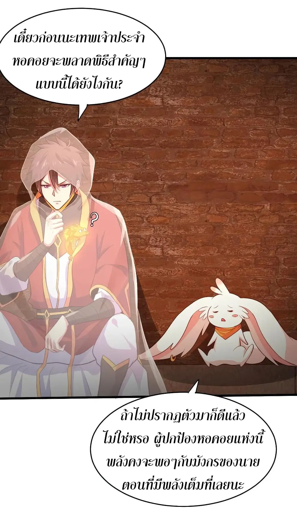 Super Harem Card ตอนที่ 65 — page 15 of 50
