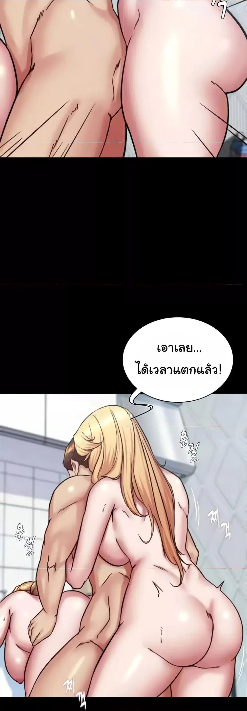 Panty Note ตอนที่ 189 — page 26 of 52