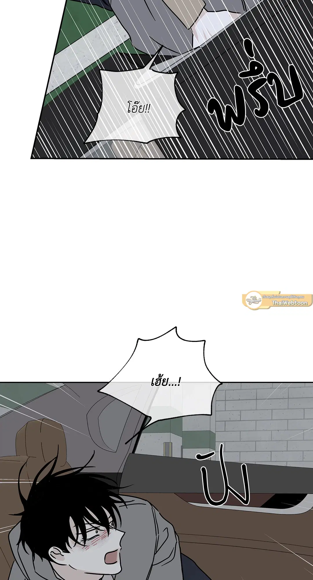 Low Tide in Twilight ตอนที่ 23 — page 47 of 61