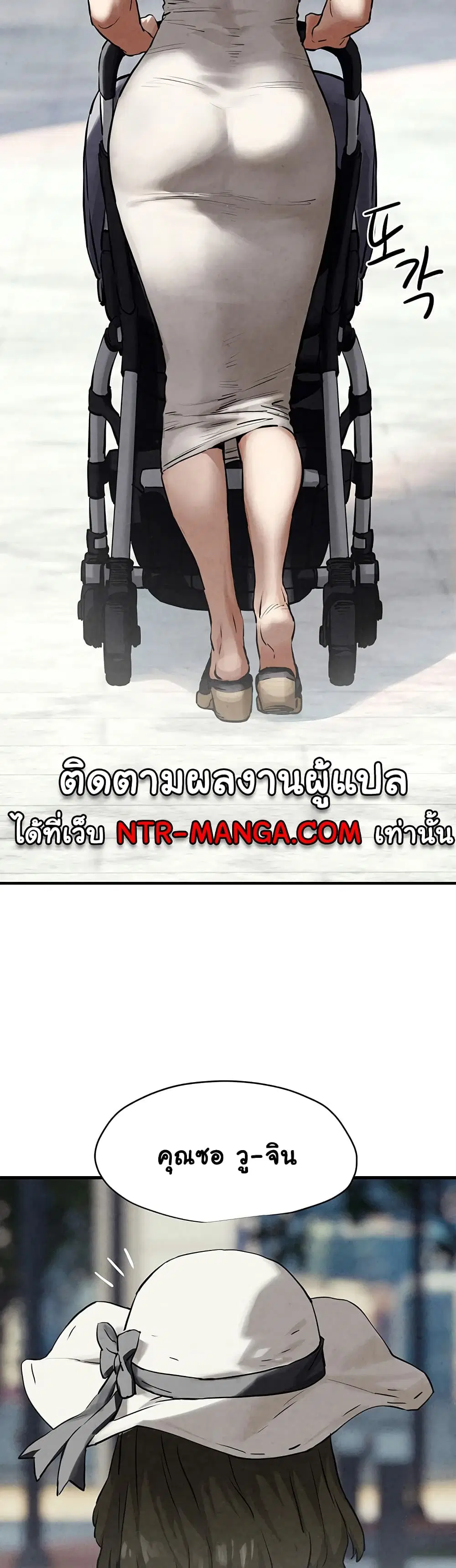 Moby Dick ตอนที่ 6 — page 39 of 60