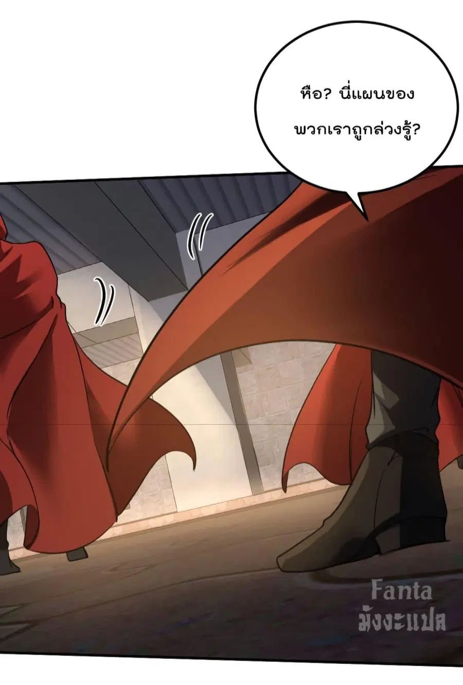 Dragon King Hall ตอนที่ 133 — page 6 of 35