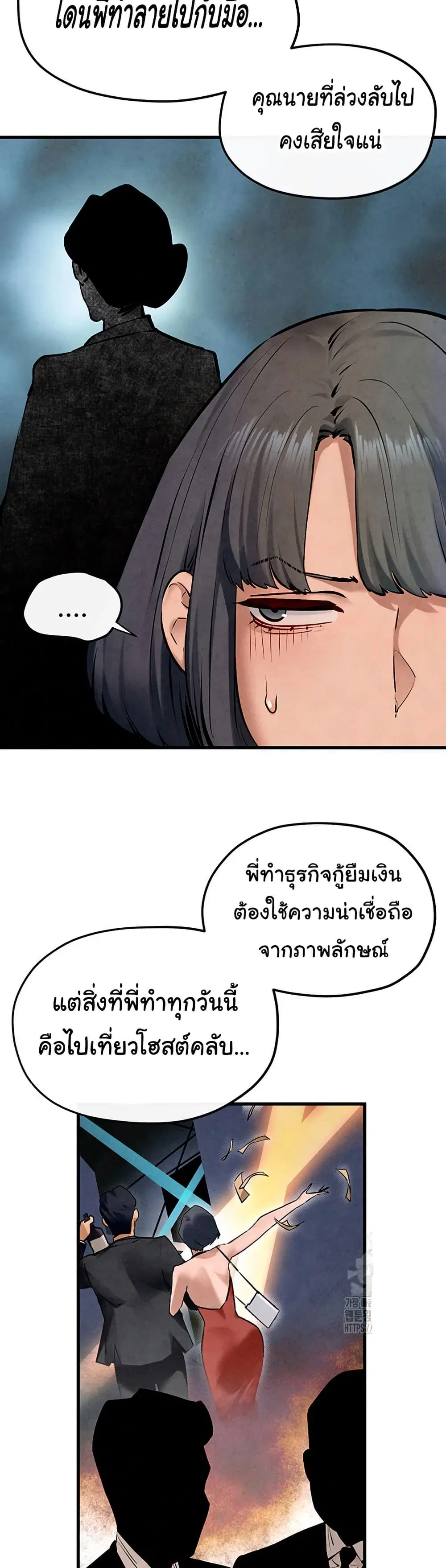 Moby Dick ตอนที่ 48 — page 27 of 51