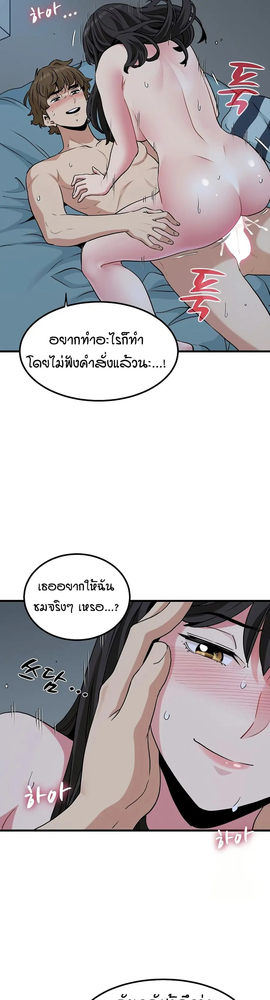 The Turning Point ตอนที่ 64 — page 35 of 50