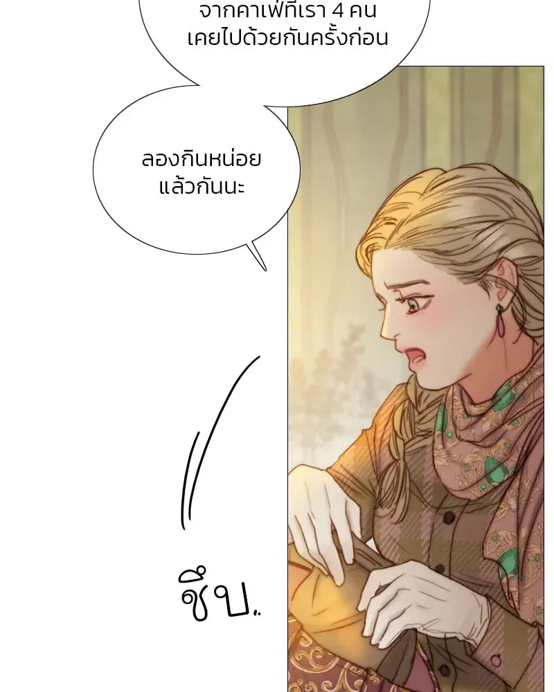 Serena ตอนที่ 123 — page 52 of 122