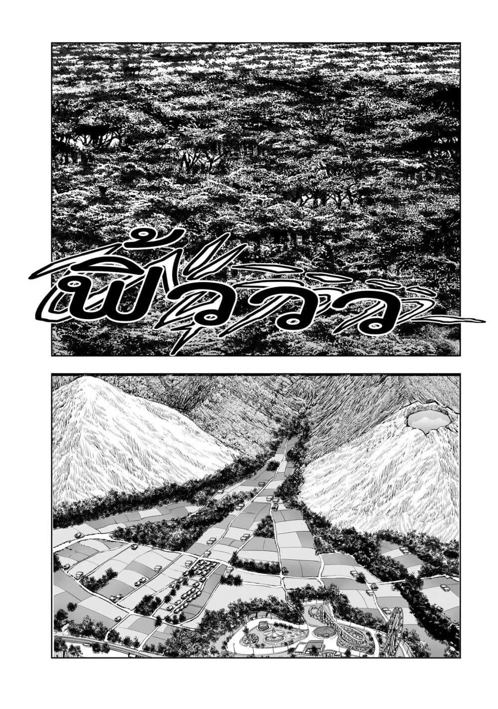 Mura Matsuri ตอนที่ 11.1 — page 7 of 23