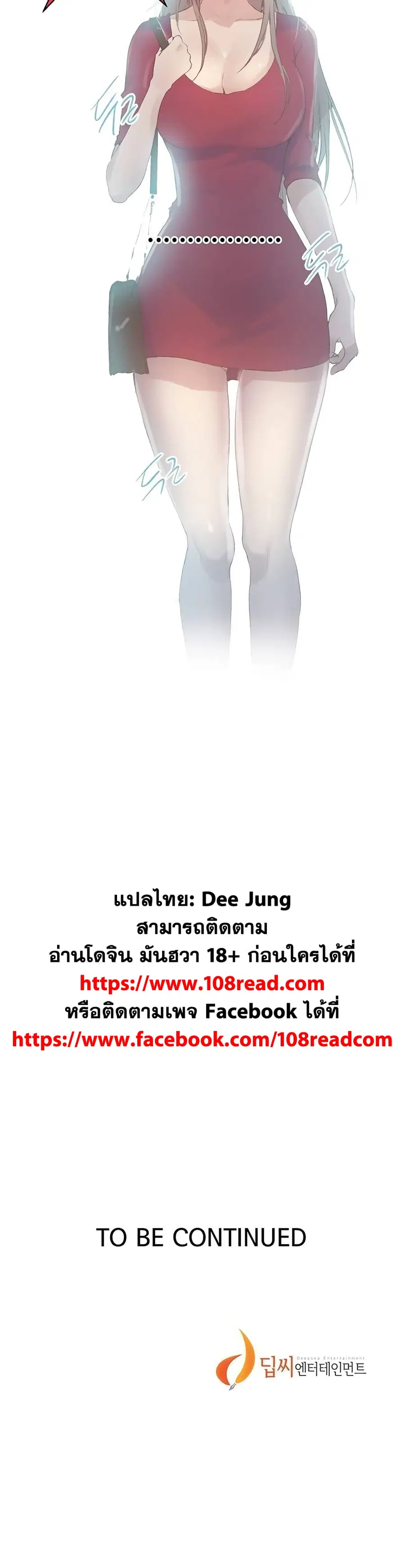 Secret Class ตอนที่ 137 — page 25 of 25