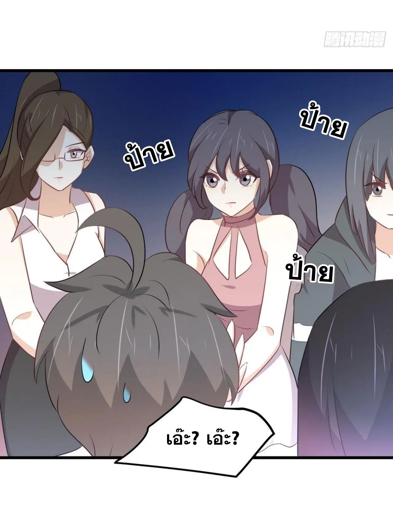 Immortal Swordsman in the Reverse World ตอนที่ 315 — page 23 of 46