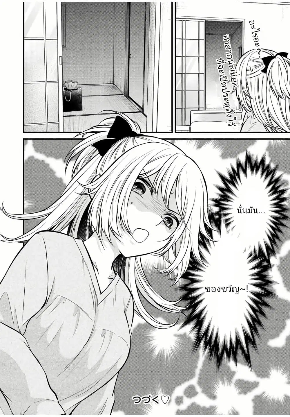 Ojousama no Shimobe ตอนที่ 118 — page 14 of 15