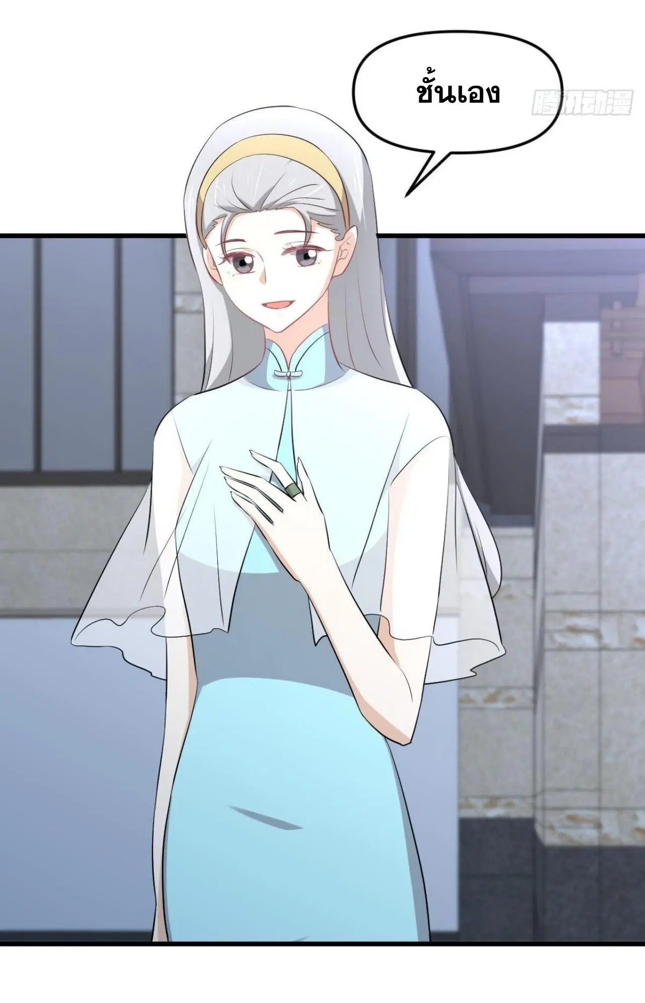 Immortal Swordsman in the Reverse World ตอนที่ 325 — page 14 of 49