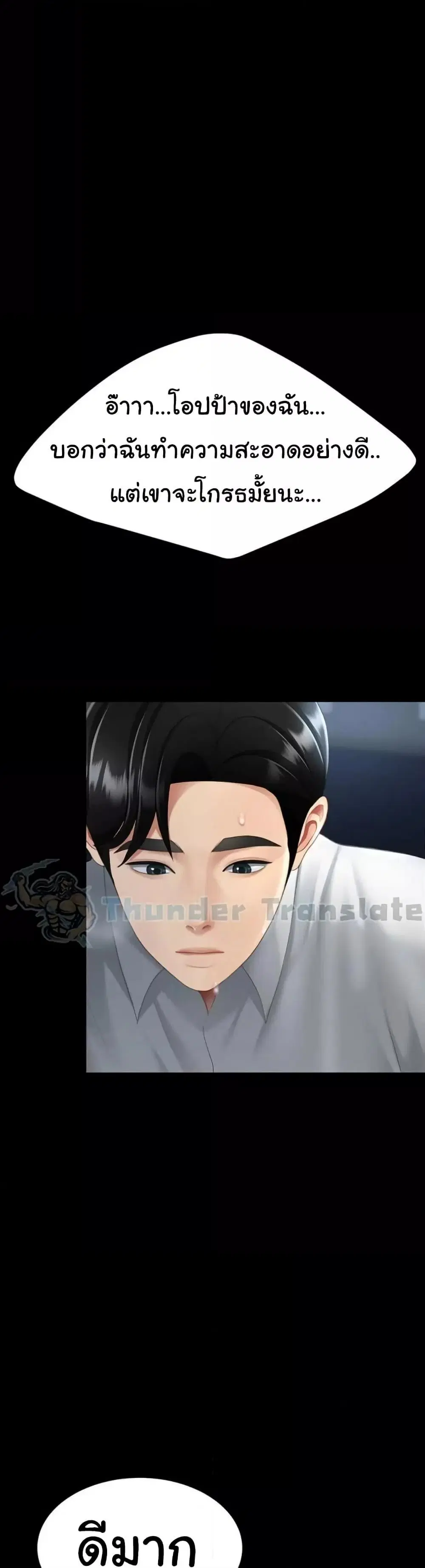 Go Ahead Mom ตอนที่ 100 — page 53 of 61