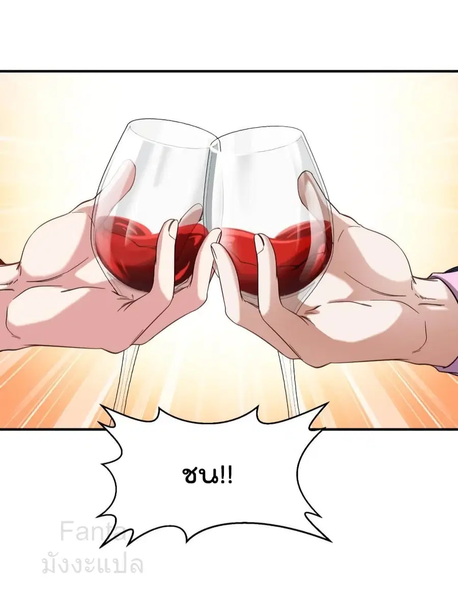 Dragon King Hall ตอนที่ 196 — page 15 of 36