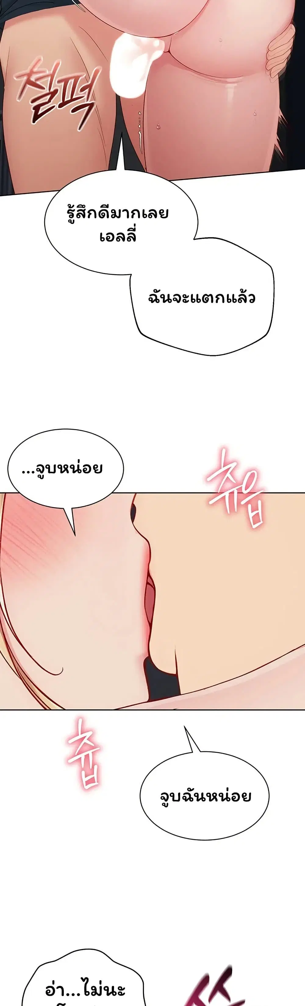 Set Up ตอนที่ 117 — page 37 of 51