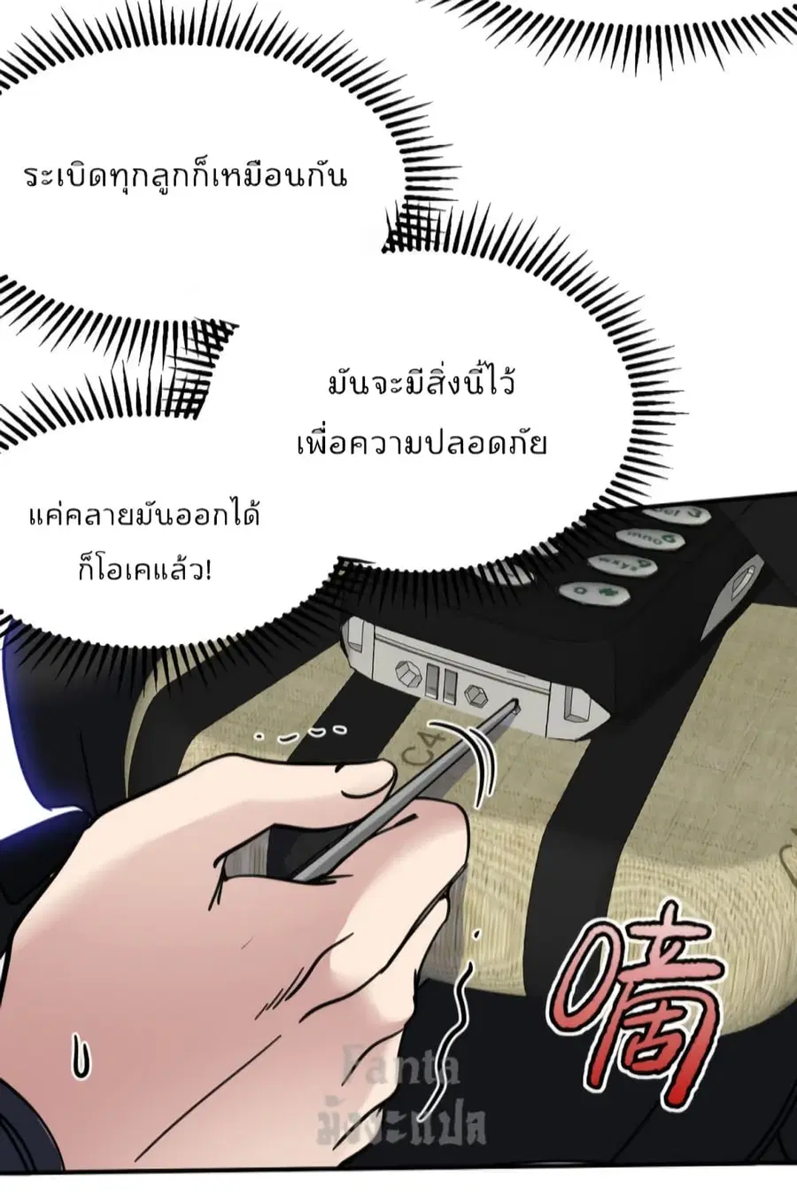 Dragon King Hall ตอนที่ 146 — page 15 of 31