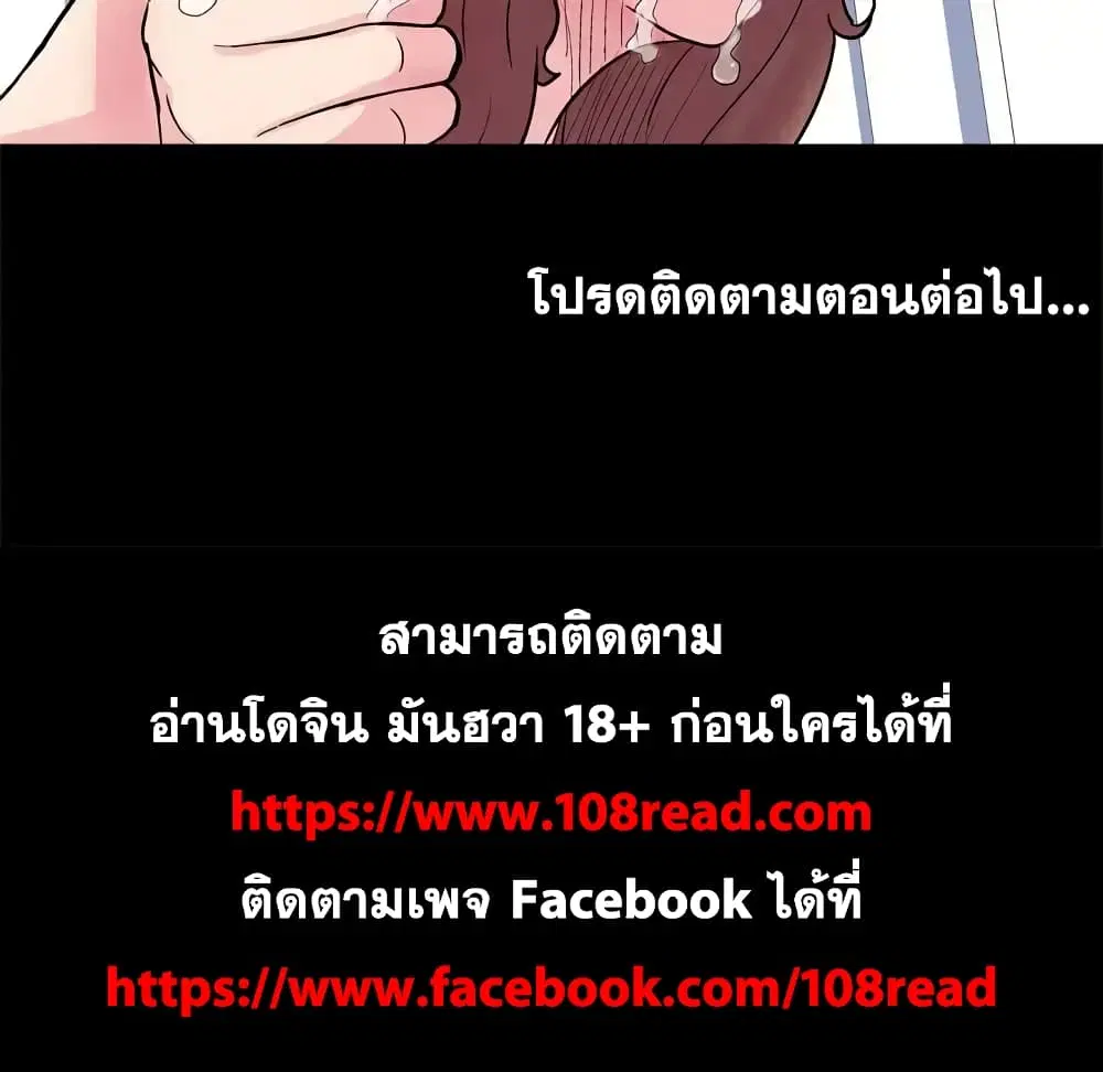 Project Utopia ตอนที่ 31 — page 57 of 57