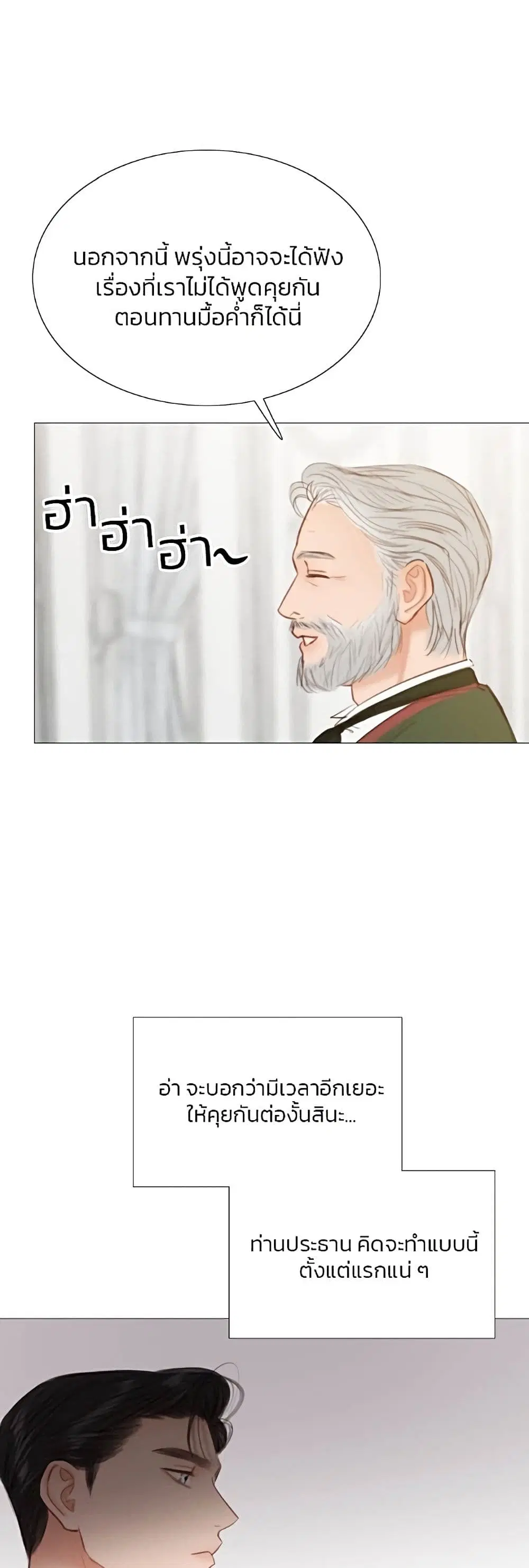 Serena ตอนที่ 30 — page 49 of 62