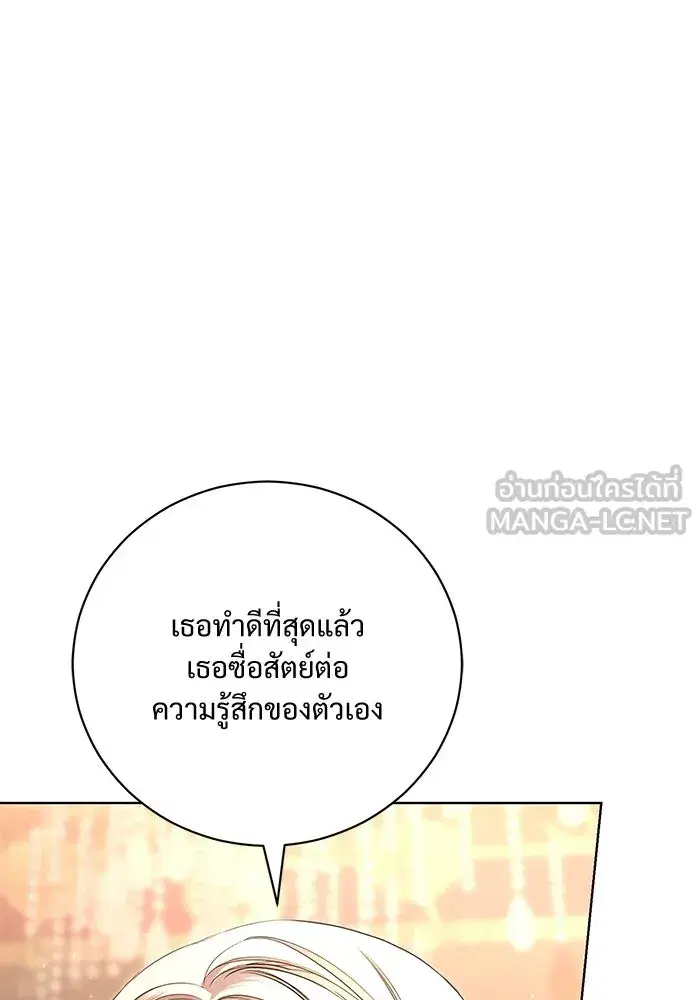 To My Husband’s Mistress ตอนที่ 13 — page 12 of 113