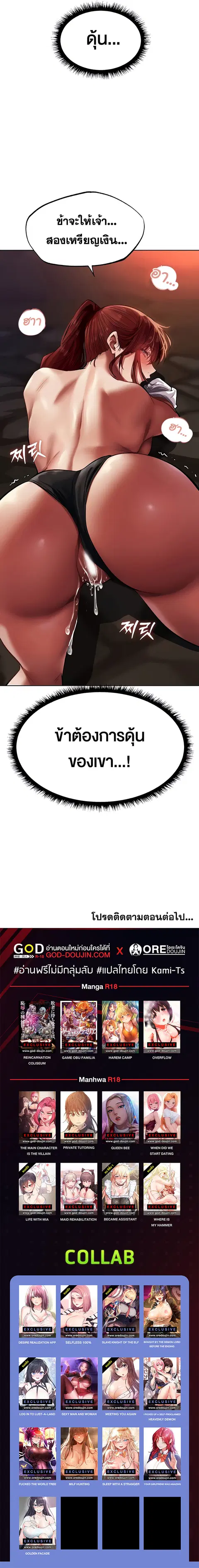Milf Hunting in Another World ตอนที่ 20 — page 19 of 19