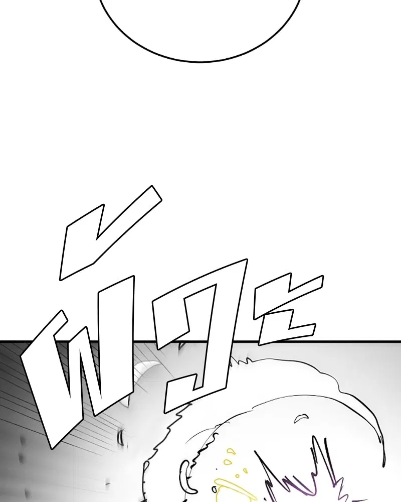 The Player ตอนที่ 136 — page 82 of 179