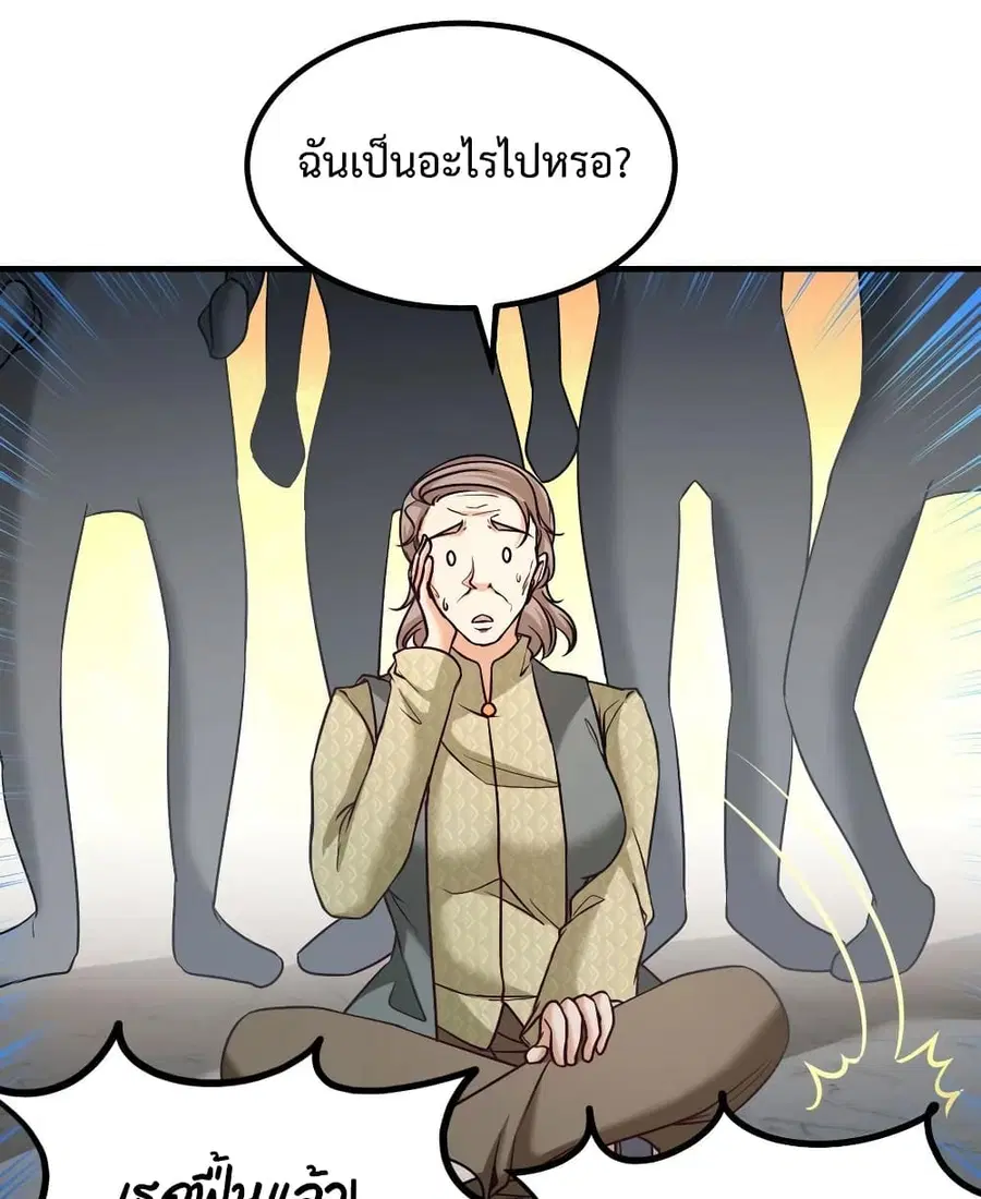 Dragon King Hall ตอนที่ 36 — page 43 of 47