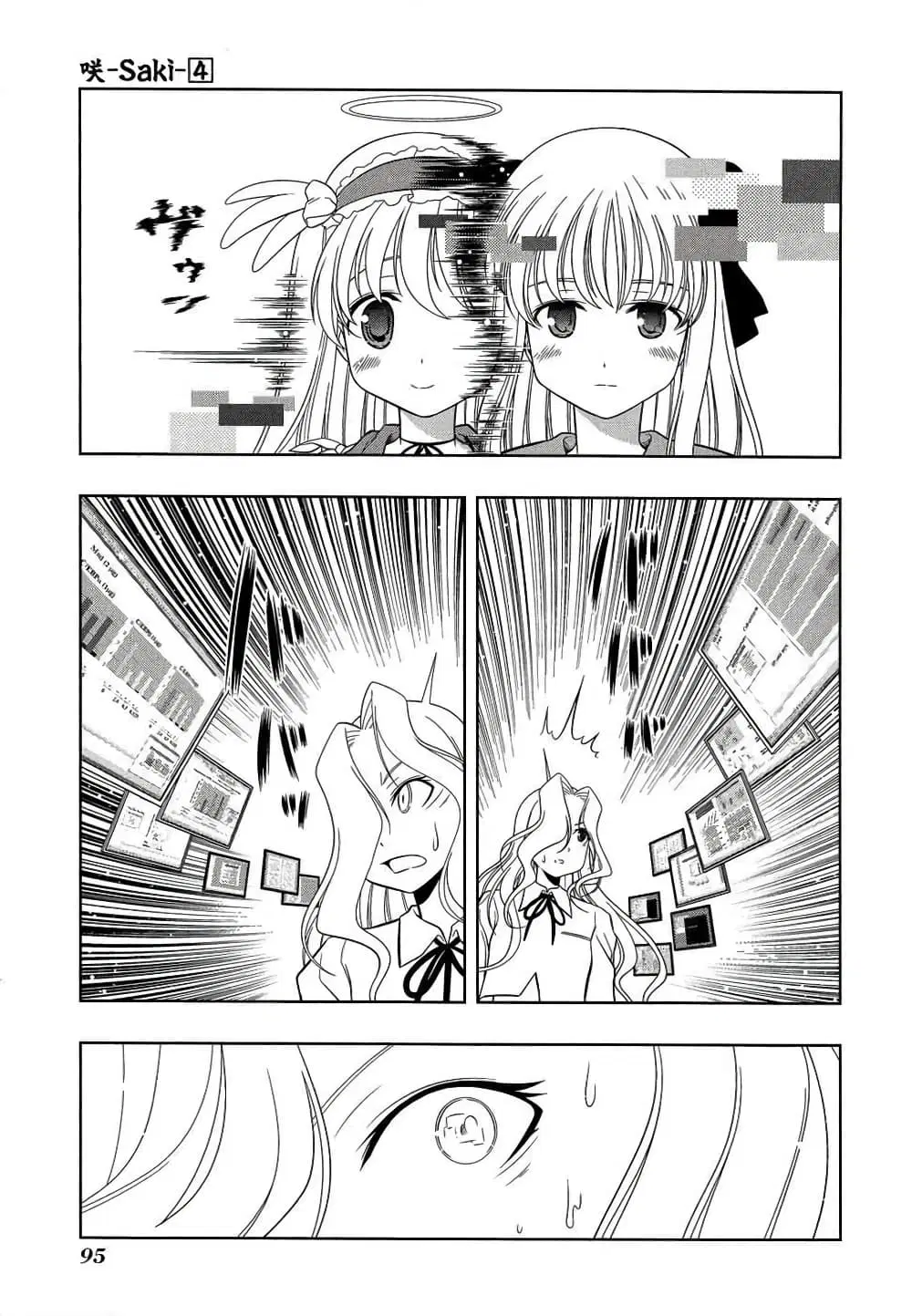Saki ตอนที่ 29 — page 6 of 17
