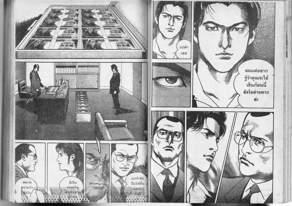 Heat ตอนที่ 14 — page 12 of 13