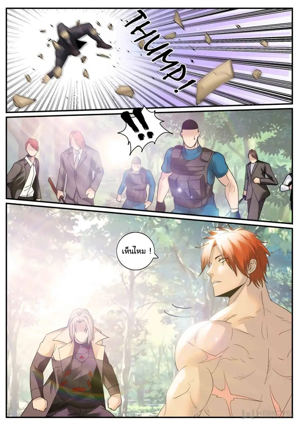 The Superb Captain in the City ตอนที่ 251 — page 5 of 12