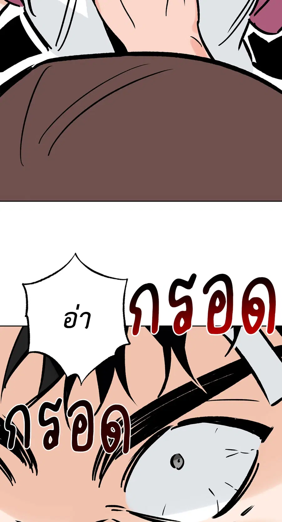 Lucky Paradise ตอนที่ 53 — page 18 of 92