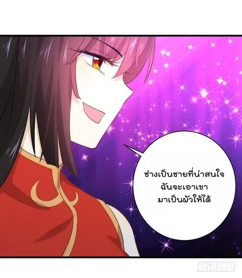 Immortal Swordsman in the Reverse World ตอนที่ 8 — page 21 of 39