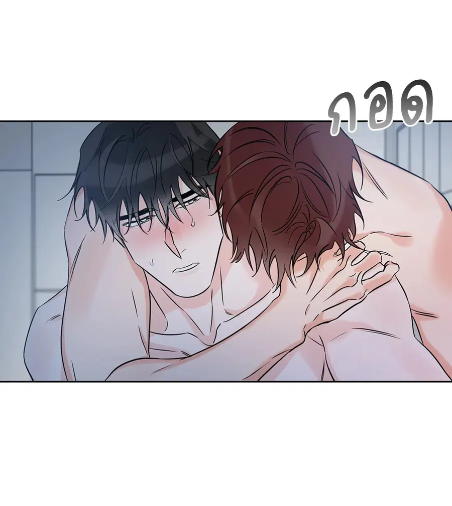 Lucky Paradise ตอนที่ 17 — page 8 of 58