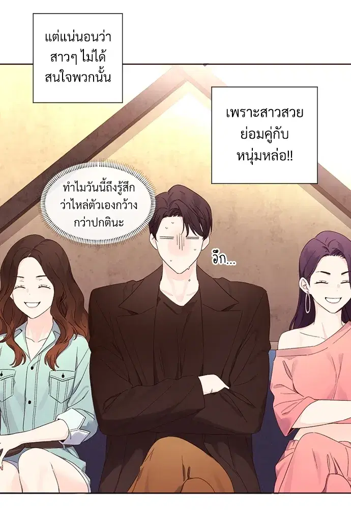 4 Week Lovers ตอนที่ 61 — page 3 of 55