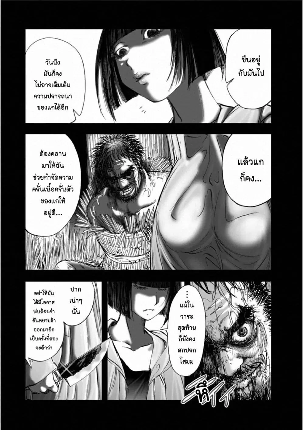 Mura Matsuri ตอนที่ 18.15 — page 14 of 21