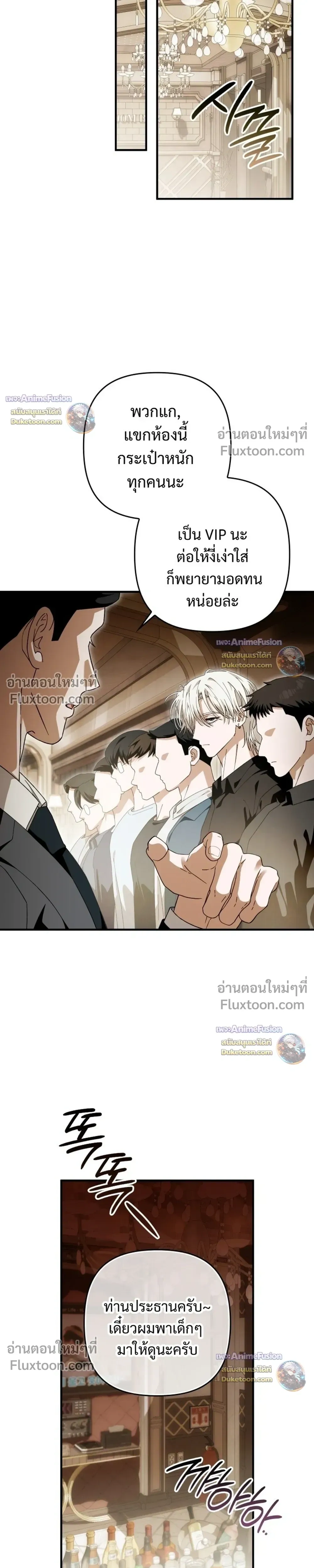 I’m Sorry, Master! – ผิดไปแล้วครับนายหญิง ตอนที่ 2 — page 11 of 38