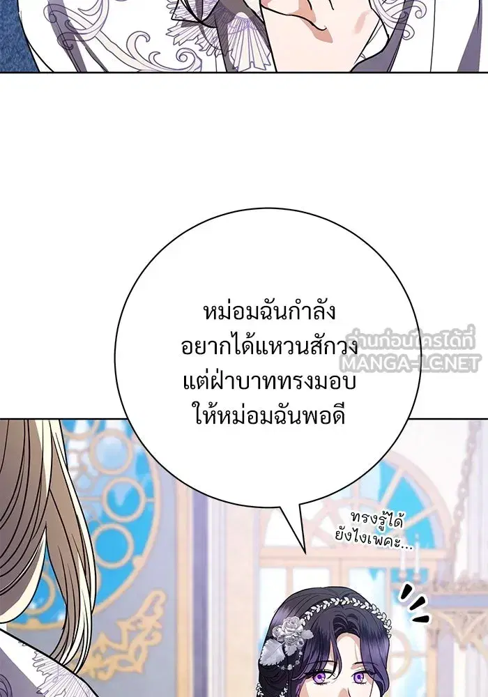 To My Husband’s Mistress ตอนที่ 59 — page 57 of 113