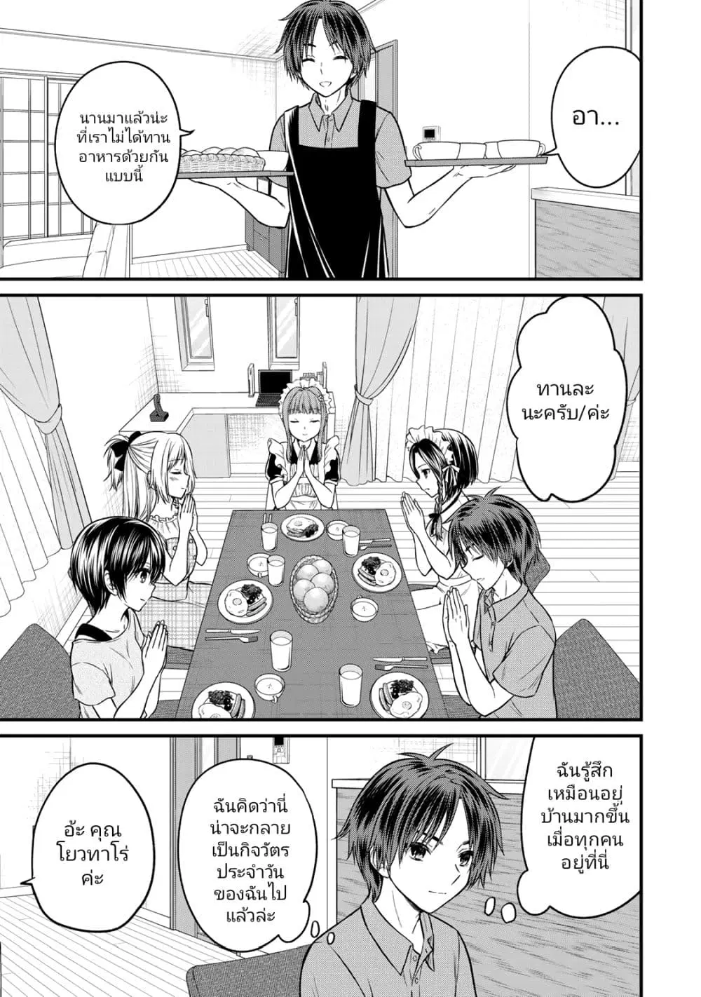 Ojousama no Shimobe ตอนที่ 89 — page 1 of 17